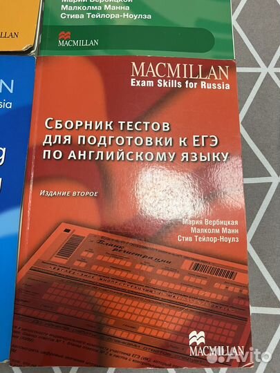 Macmillan exam skills for russia учебники