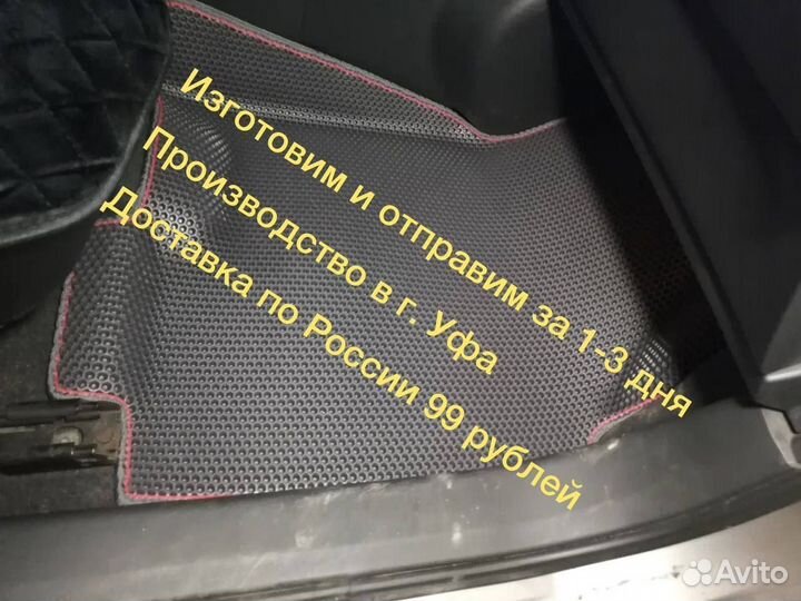 Полики коврики EVA 3D Ева эва автоковрики