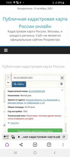 Участок 25 сот. (ИЖС)