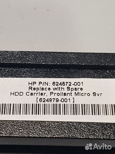 Салазки для сервера HP 624572-001