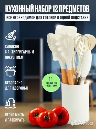 Набор кухонных принадлежностей новый