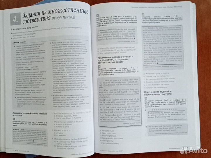 Учебник по английскому языку State Exam maximaser