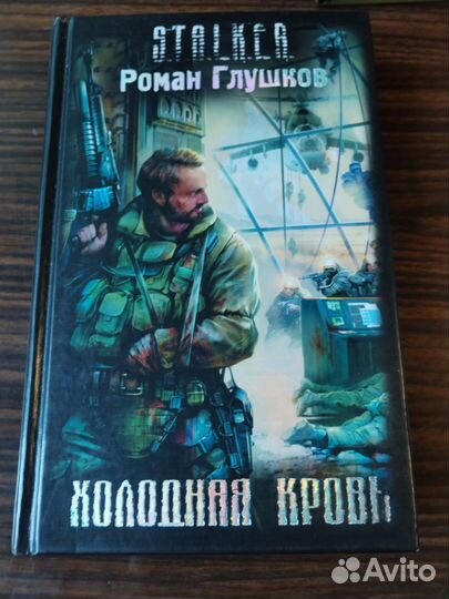 Книги фантастика