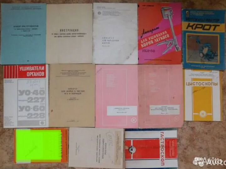 Техническая литература Справочник инструкция СССР