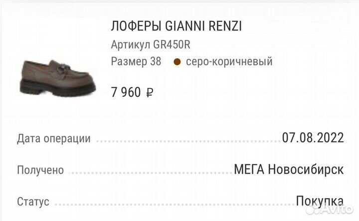 Топсайдеры Gianni Renzi 38