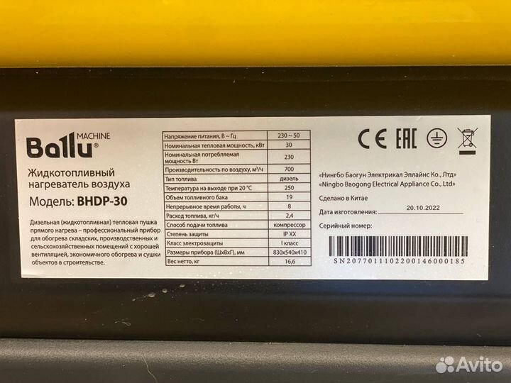 Тепловая пушка дизельная bhdp-30 Ballu 30 кВт