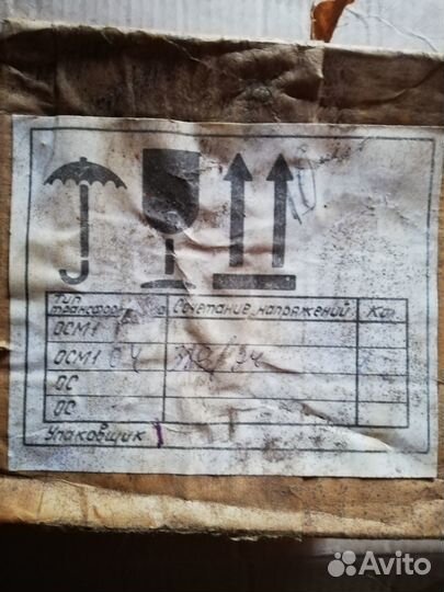 Трансформатор осм 1-0.4У3 380/5/24 СССР