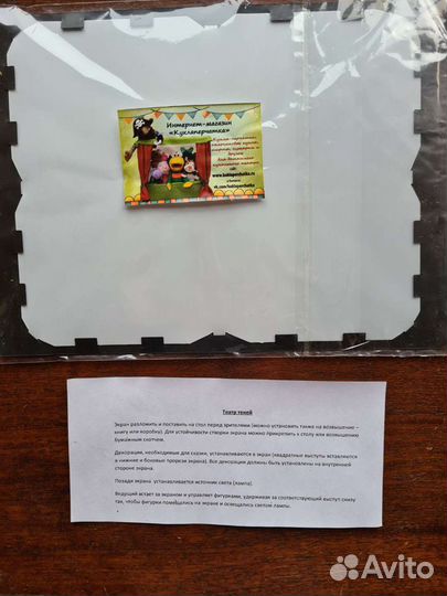 Теневой театр