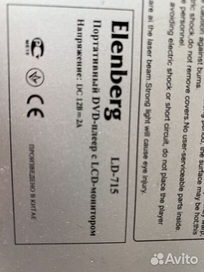 Dvd проигрыватель Elenberg