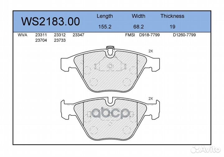 Колодки тормозные дисковые перед WS218300 J