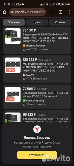 Видеокарта RTX 4060 ti Ventus 3X 16 gb