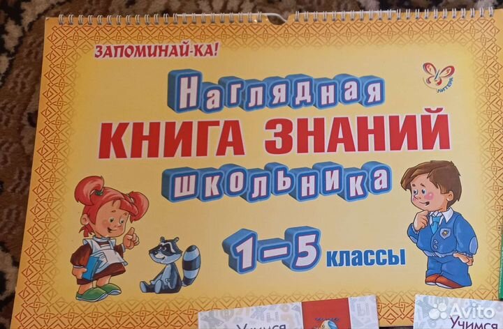 Обучающая книга