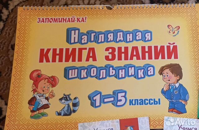 Обучающая книга