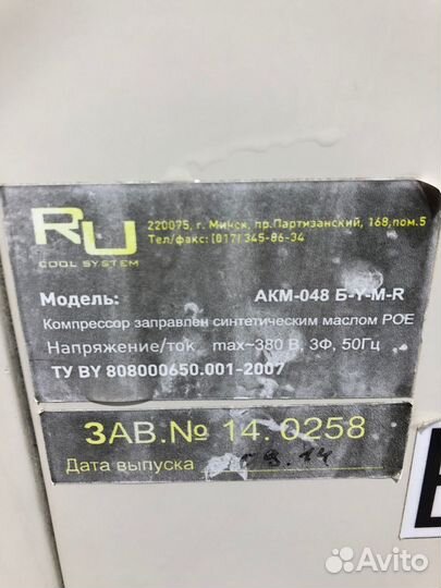 Холодильный агрегат