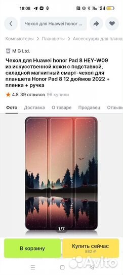Honor pad 8 чехол