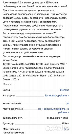 Багажник для авто menabo