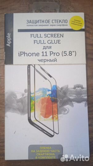 Защитное стекло на экран и заднюю часть смартфона