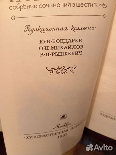 Бунин Собрание сочинений в 6 томах