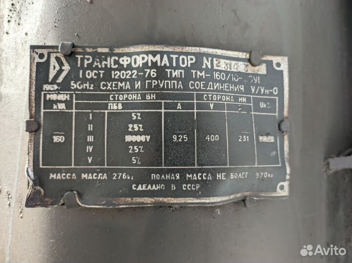 Трансформаторная подстанция 160 кВ