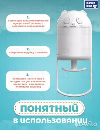 Аспиратор назальный