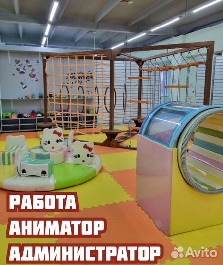 Детский аниматор администратор
