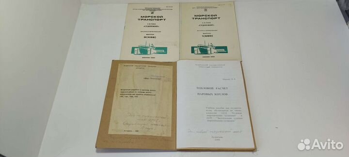 Спец литература научное издание судоремонту СССР