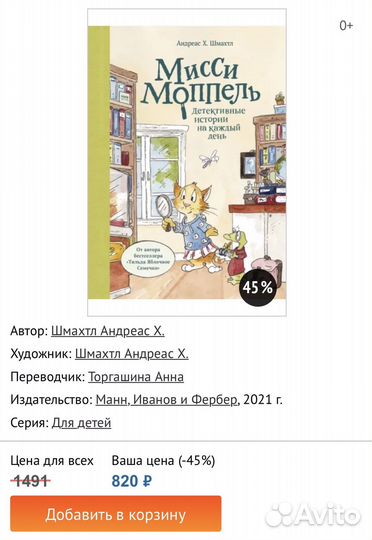 Детская книга