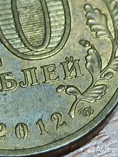 Юбилейные монеты России