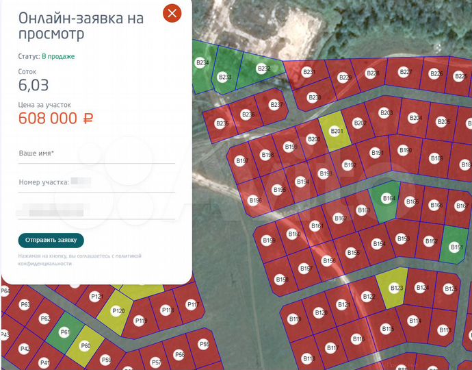 Участок 6 сот. (ИЖС)