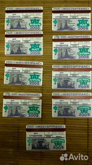 Билеты тат гуп Мосгортранс 2005-2010