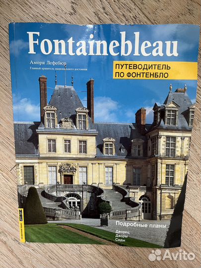 Путеводители Замки Лауры Ницца Толедо Шантилли