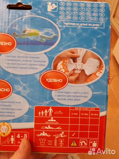 Круг для купания swimtrainer
