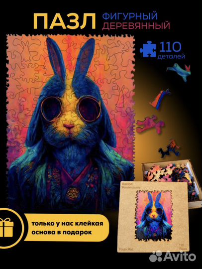 Деревянные пазлы опт и розница