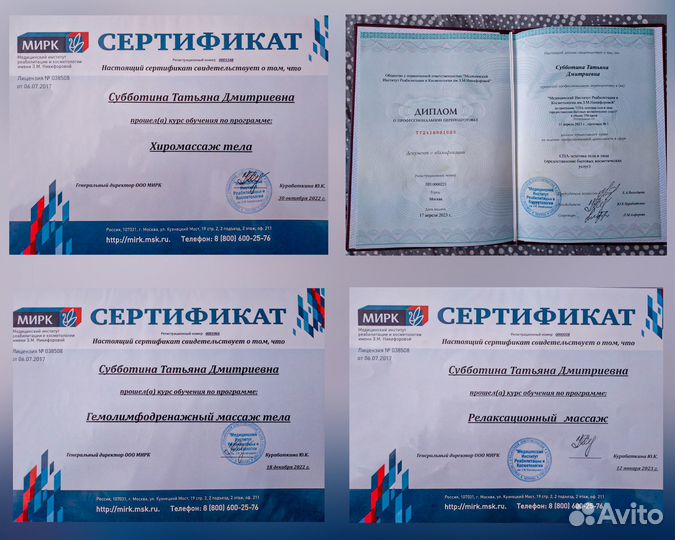 Расслабляющий массаж