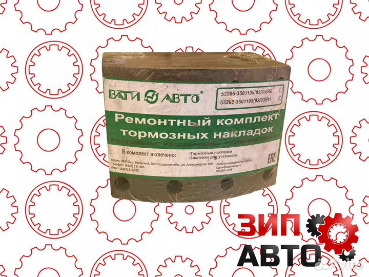 Накладки тормозные камаз