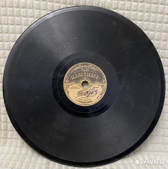 Патефонная пластинка