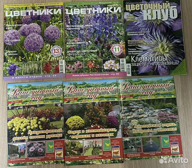 Журналы все про цветы