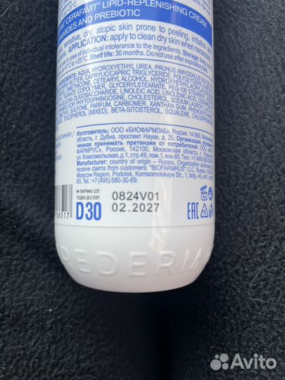 Липидовосстанавливающий крем Либридерм