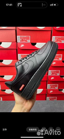 Nike Air Force 1 Supreme