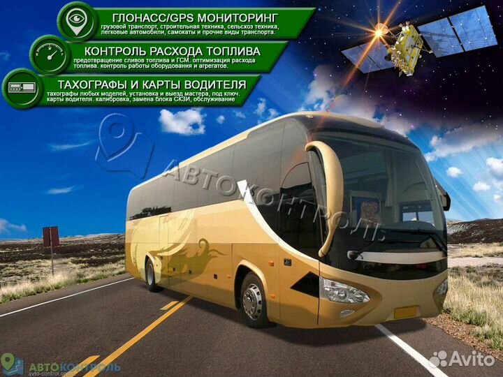 Подключение GPS и Глонасс датчиков для транспорта