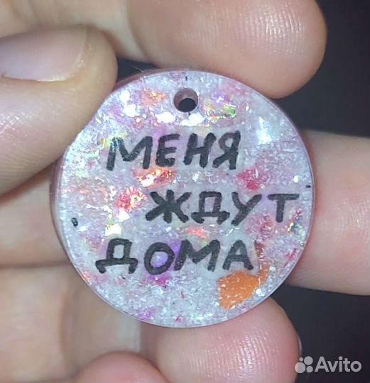 Адресник для собак и кошек