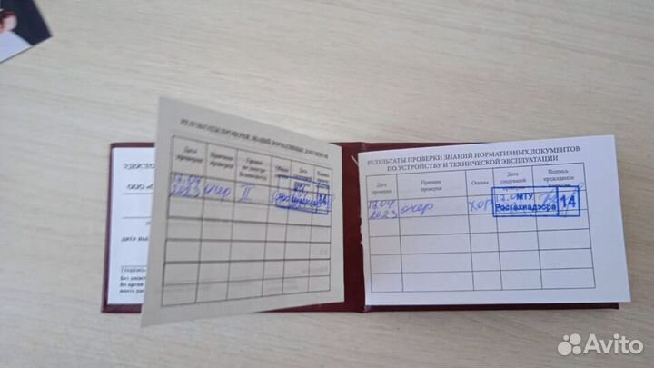 Удостоверение, Крочки, Допуски, Курсы