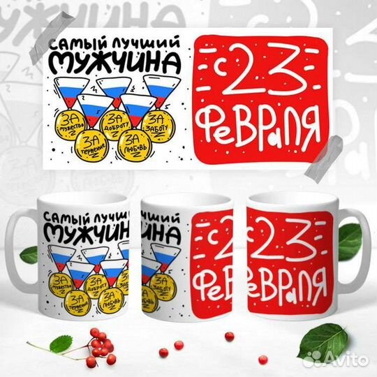 Кружка к празднику