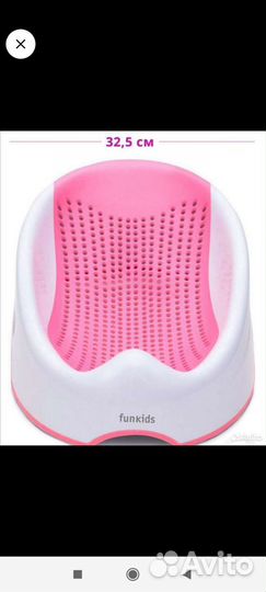 Горка для купания Funkids