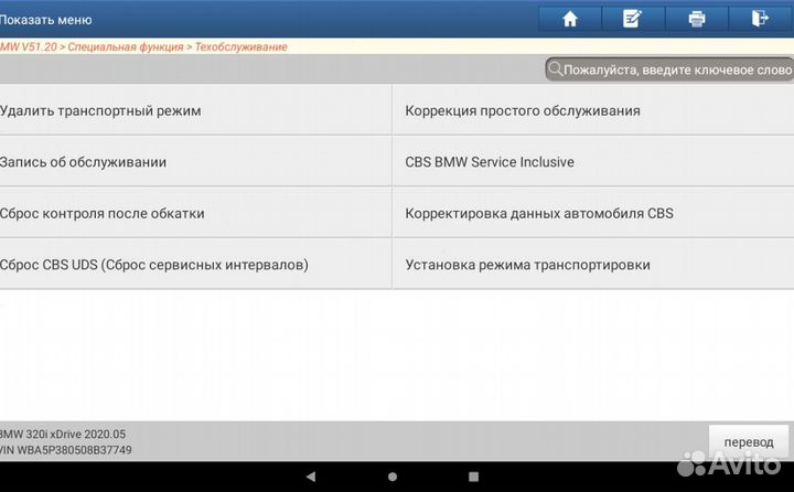 Ремонт и активация launch x431,thinkdiag,mucar