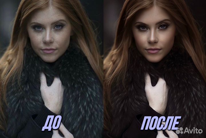 Обработка фото/ретушь