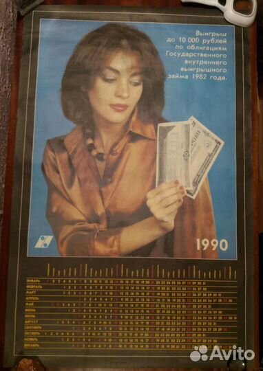 Ретро календари настенные 