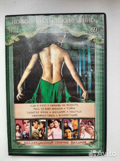 Диск индийские фильмы