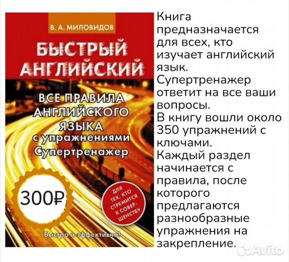 Пособия для изучения английского