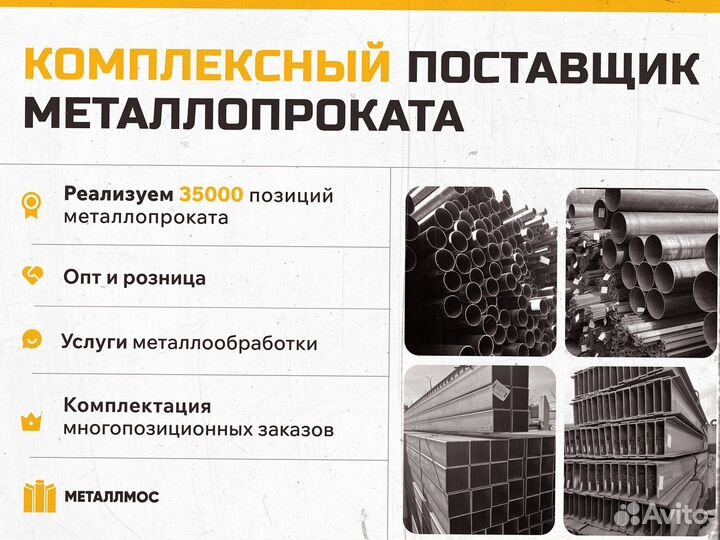 Труба прямоугольная 100х50х7